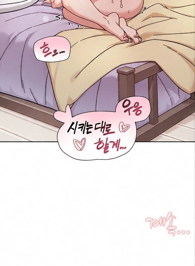 Cleaning Service Raw Chapter 74 - Page 26