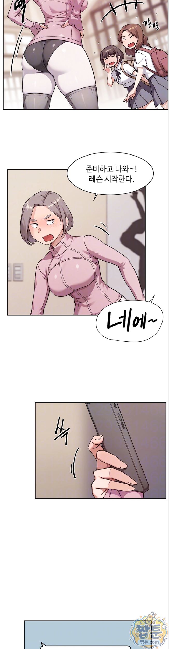 Cleaning Service Raw Chapter 74 - Page 8