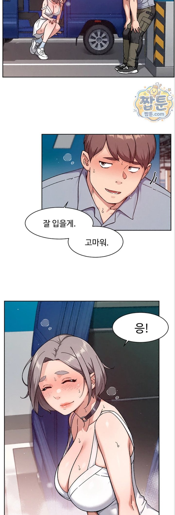 Cleaning Service Raw Chapter 76 - Page 30