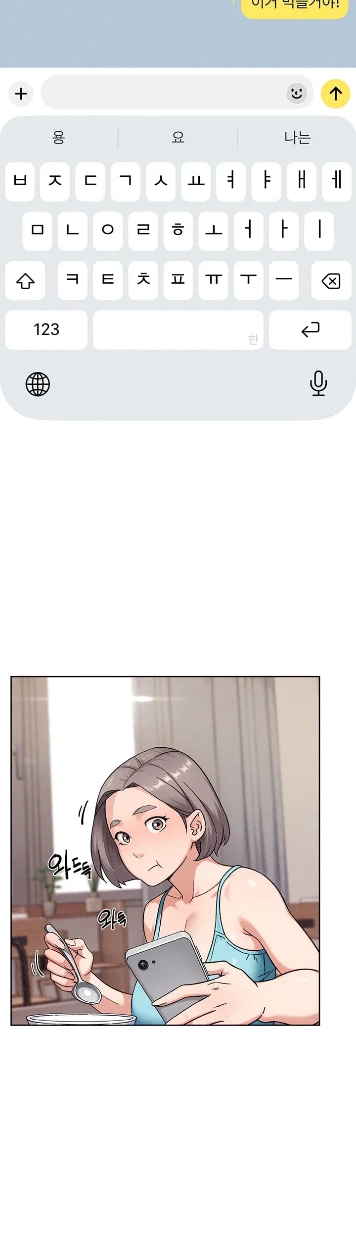 Cleaning Service Raw Chapter 85 - Page 2
