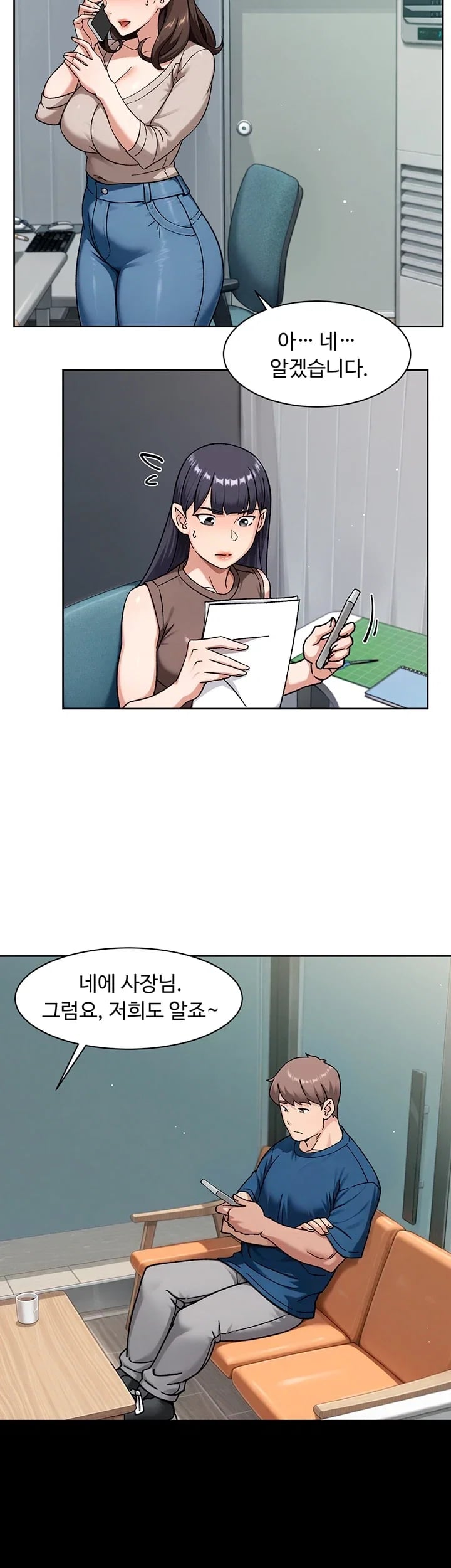 Cleaning Service Raw Chapter 85 - Page 6