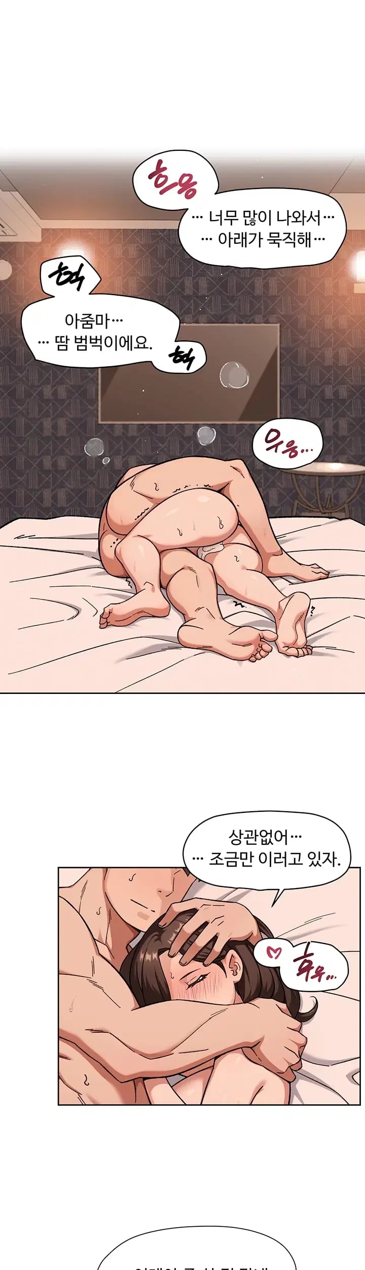 Cleaning Service Raw Chapter 86 - Page 30