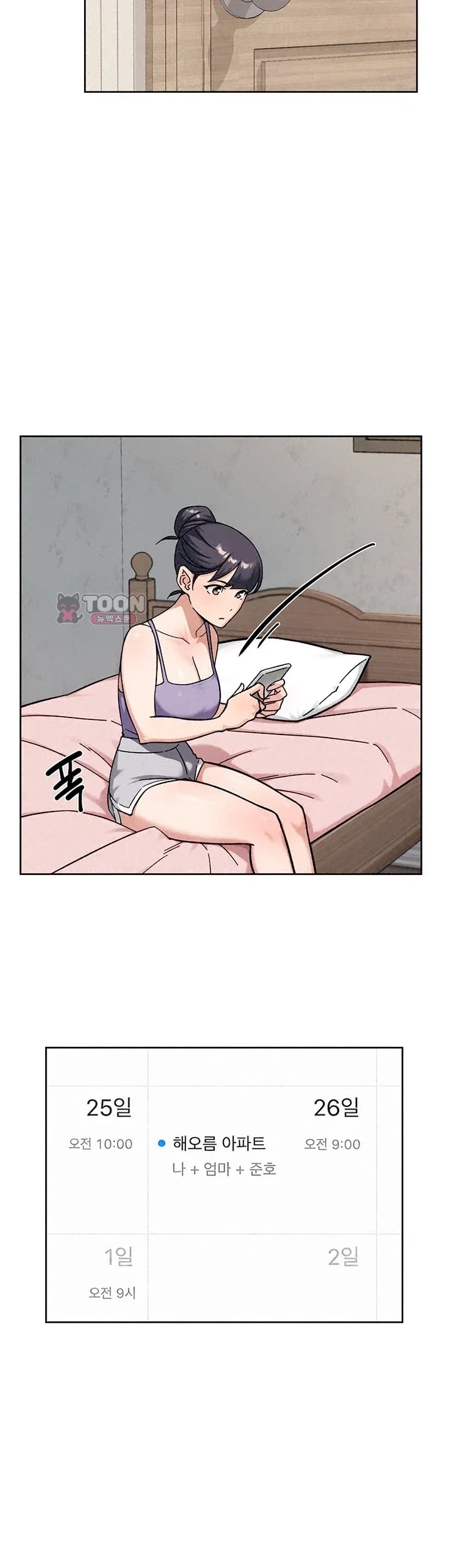 Cleaning Service Raw Chapter 86 - Page 33