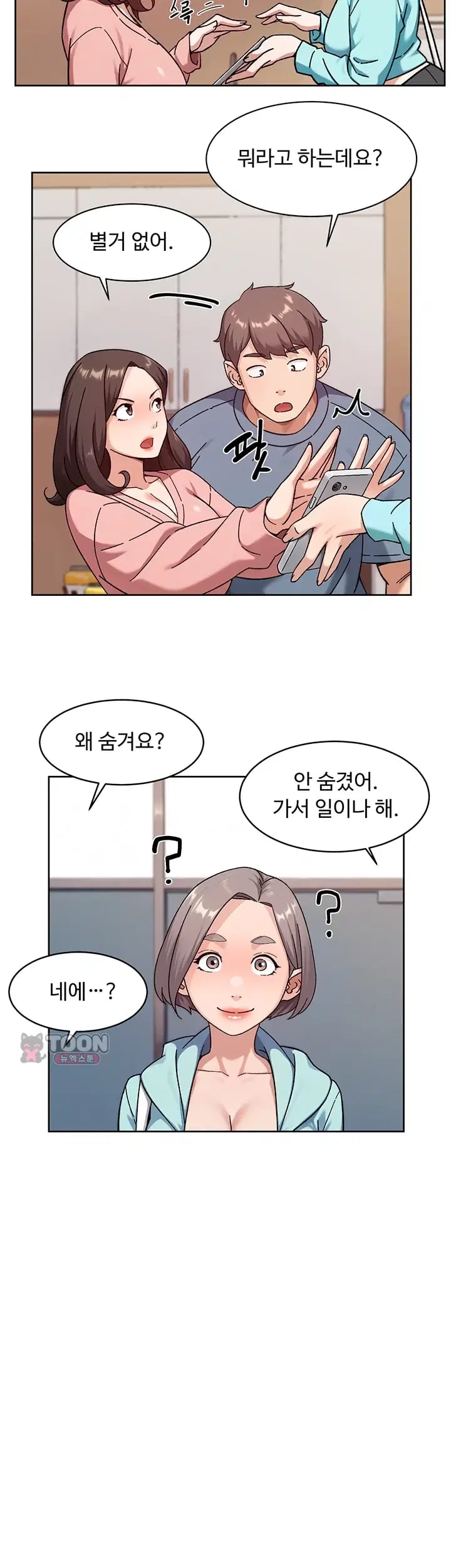 Cleaning Service Raw Chapter 86 - Page 4