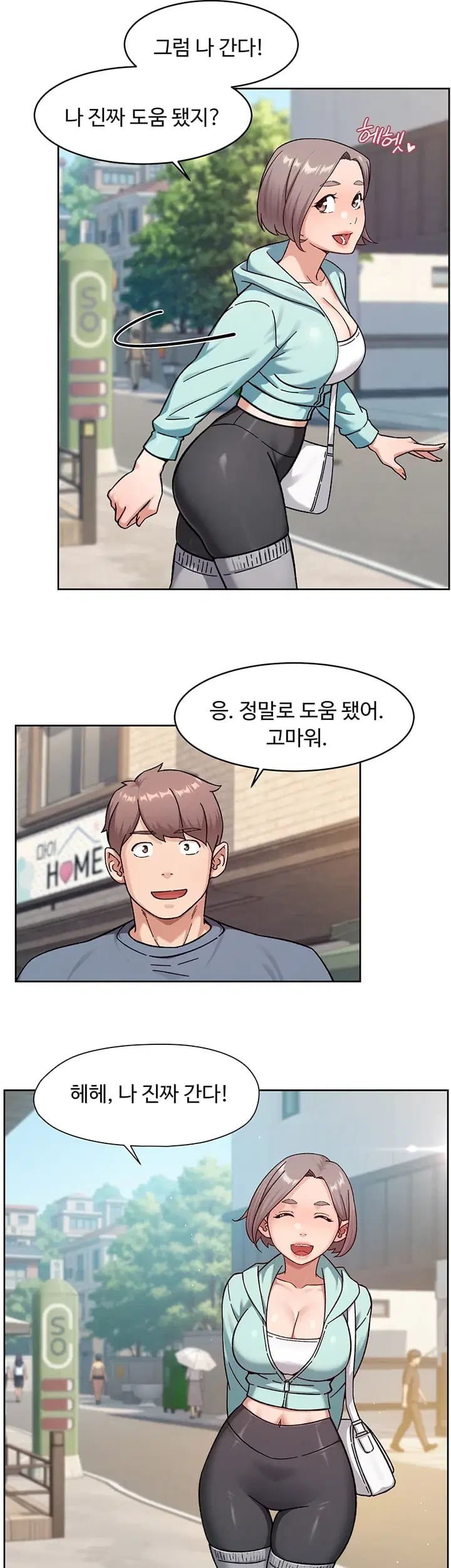 Cleaning Service Raw Chapter 86 - Page 6