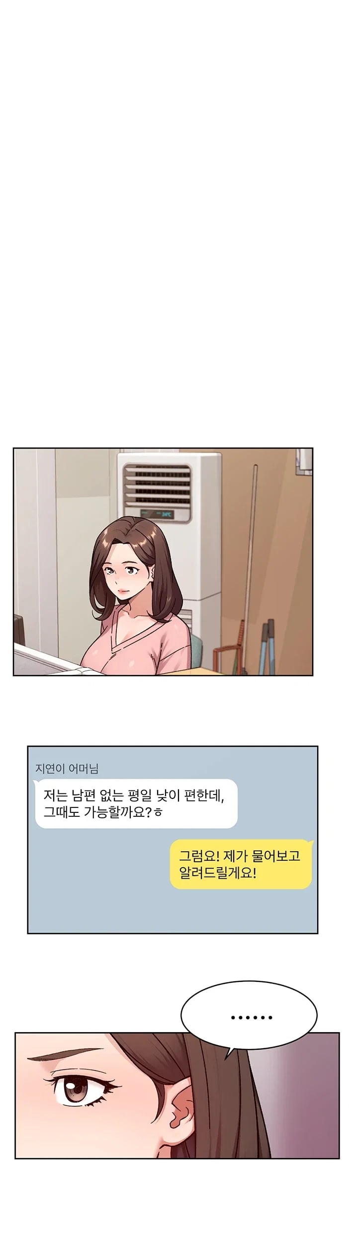 Cleaning Service Raw Chapter 86 - Page 8