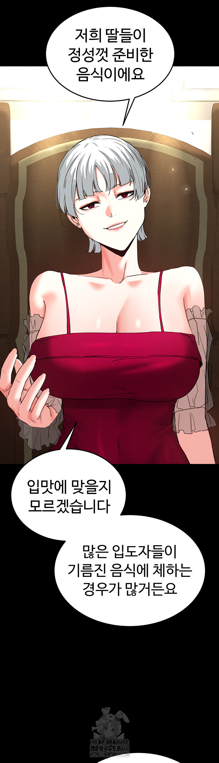 Human Scum Raw Chapter 50 - Page 70
