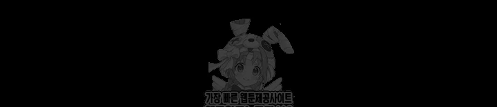 Human Scum Raw Chapter 50 - Page 8
