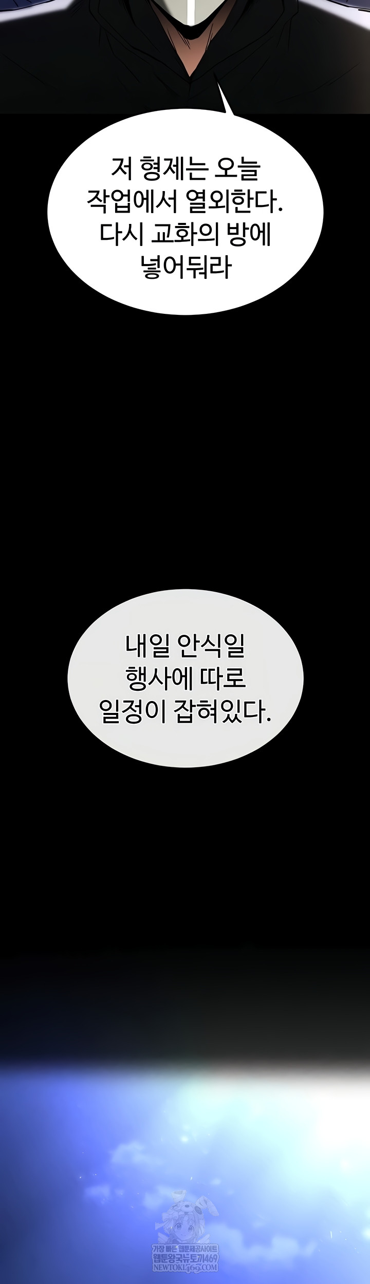 Human Scum Raw Chapter 54 - Page 49