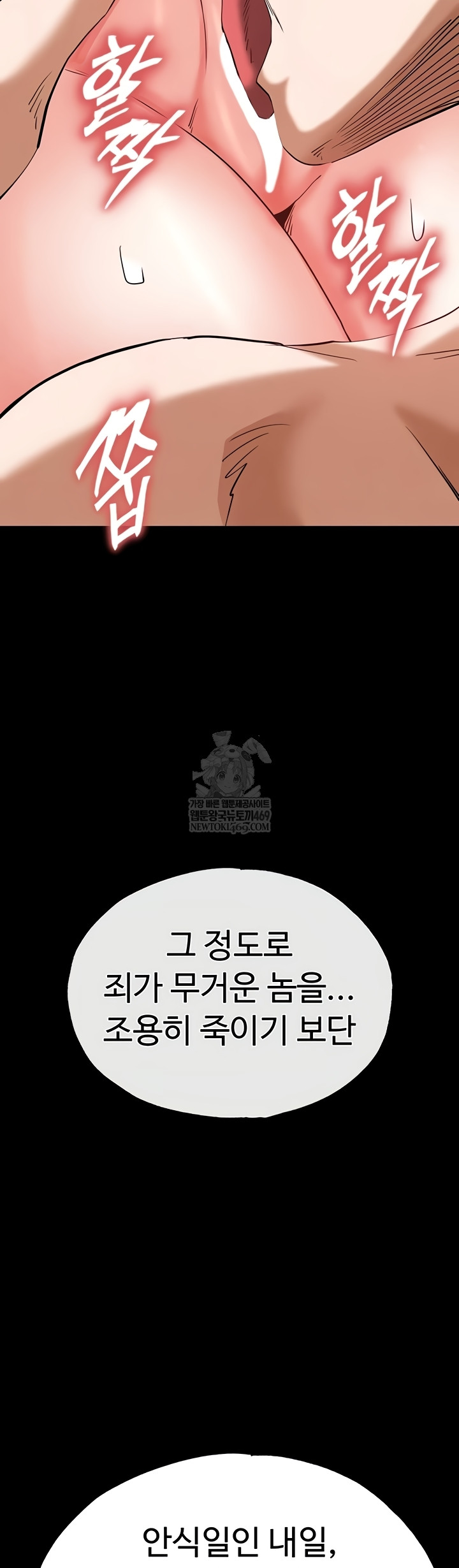 Human Scum Raw Chapter 54 - Page 62