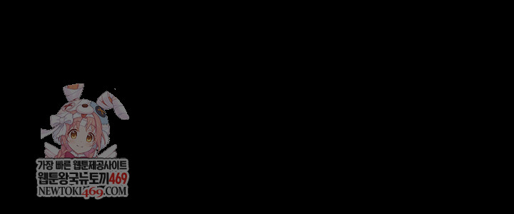 Human Scum Raw Chapter 56 - Page 1