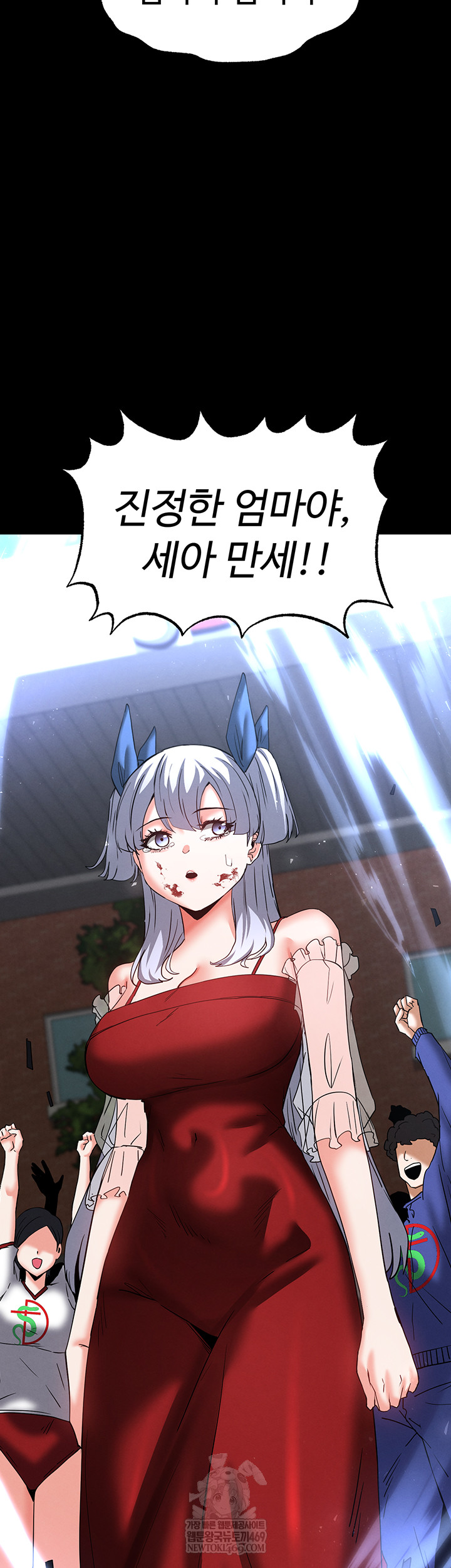 Human Scum Raw Chapter 56 - Page 18