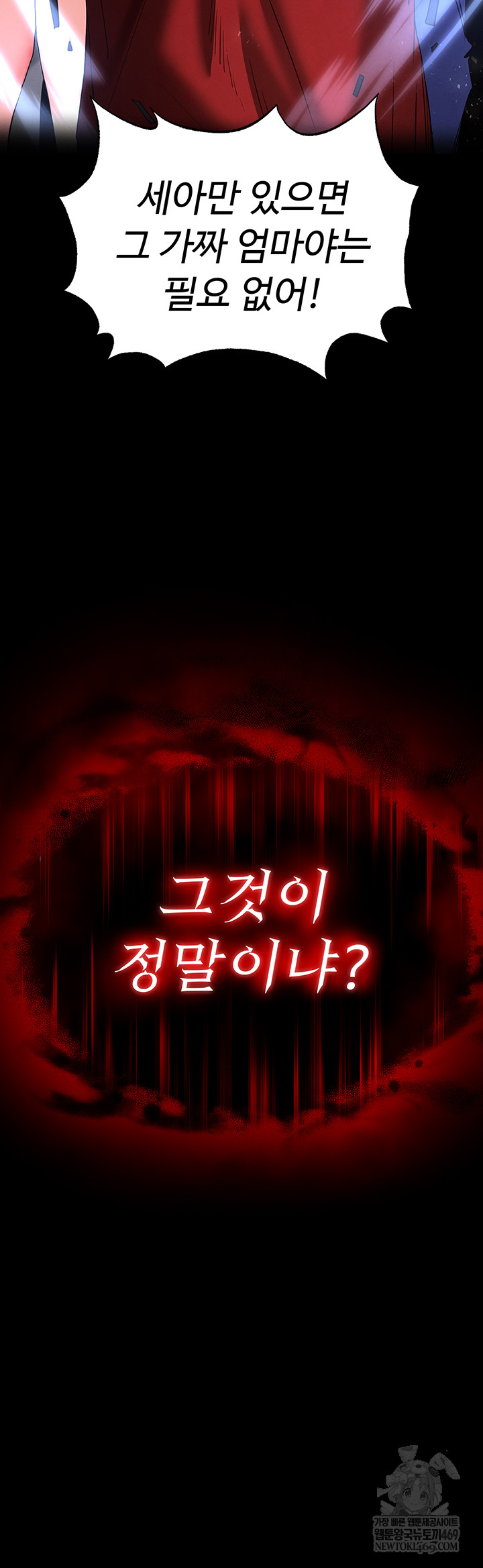 Human Scum Raw Chapter 56 - Page 19
