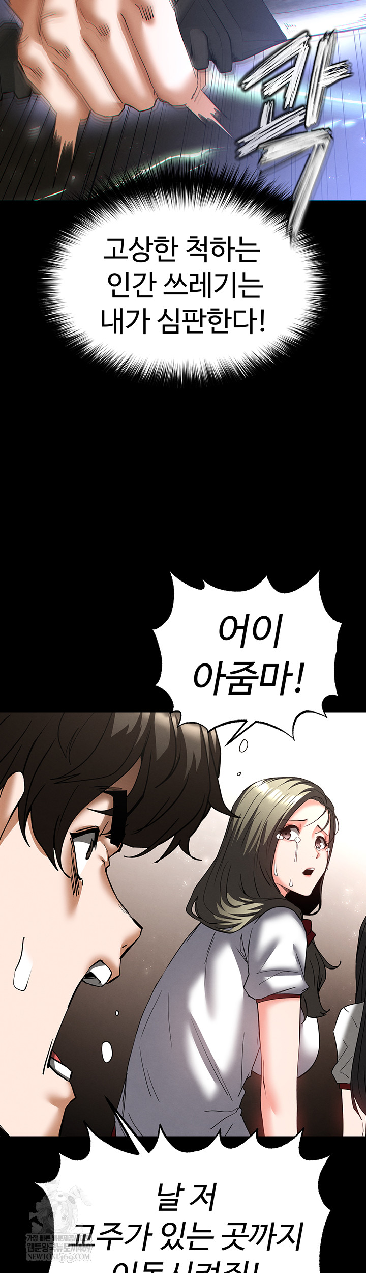 Human Scum Raw Chapter 56 - Page 43