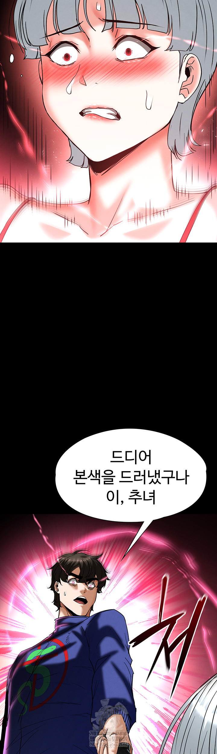 Human Scum Raw Chapter 56 - Page 54