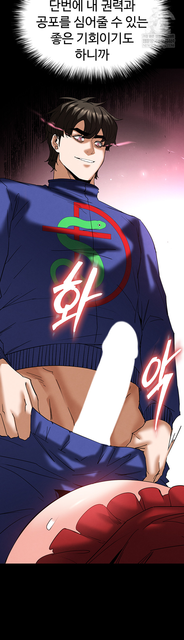 Human Scum Raw Chapter 56 - Page 67