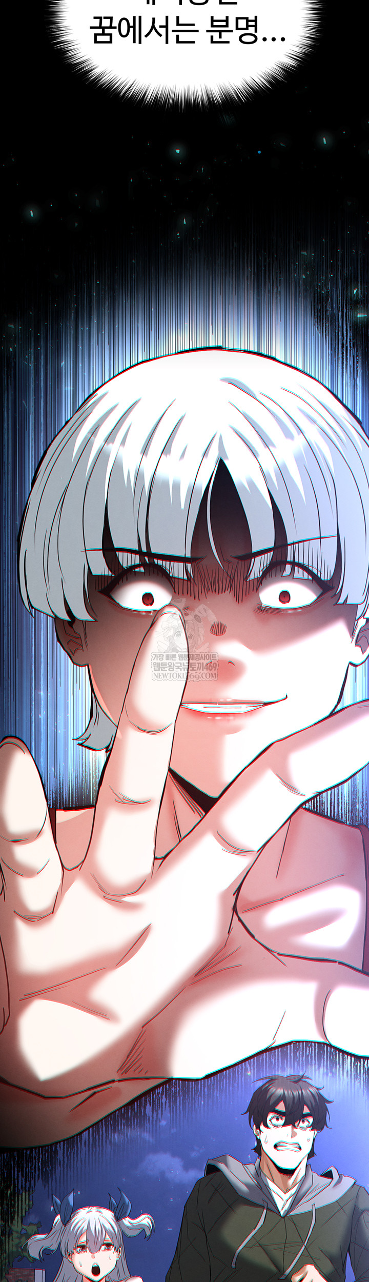 Human Scum Raw Chapter 56 - Page 79