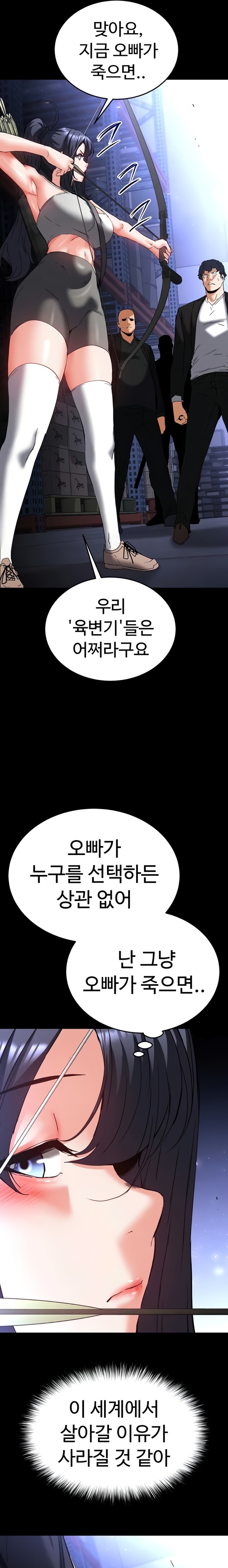 Human Scum Raw Chapter 60 - Page 10