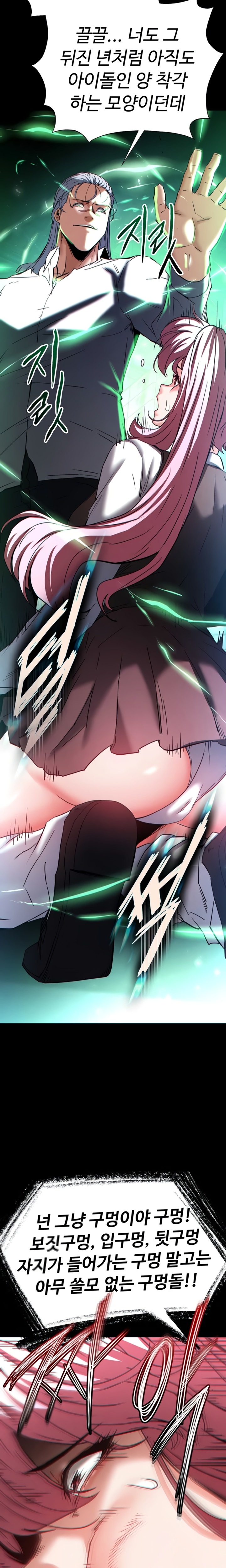 Human Scum Raw Chapter 60 - Page 16