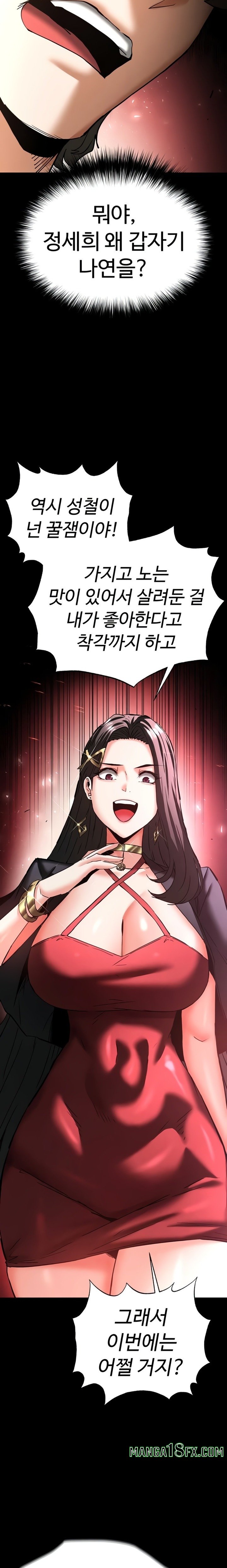 Human Scum Raw Chapter 60 - Page 32