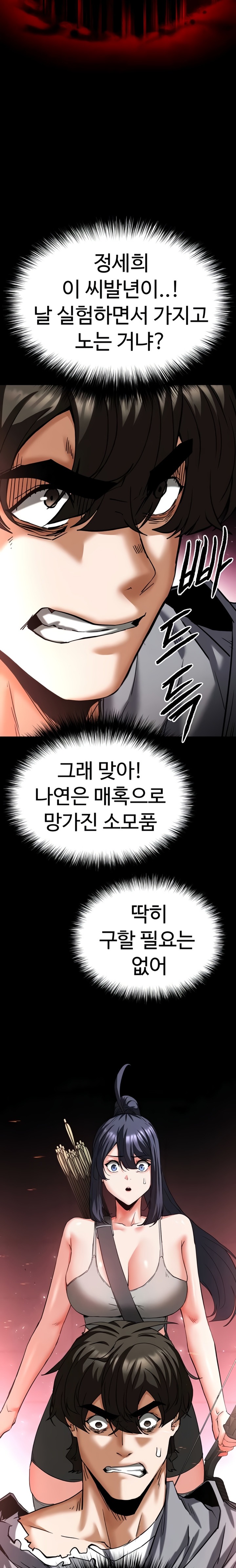 Human Scum Raw Chapter 60 - Page 34