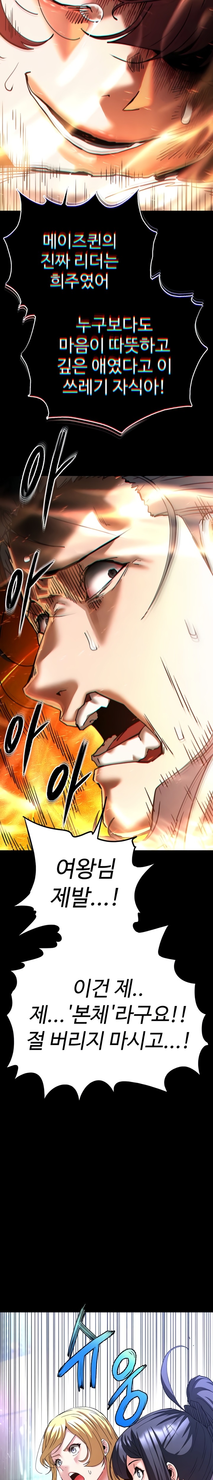 Human Scum Raw Chapter 60 - Page 37