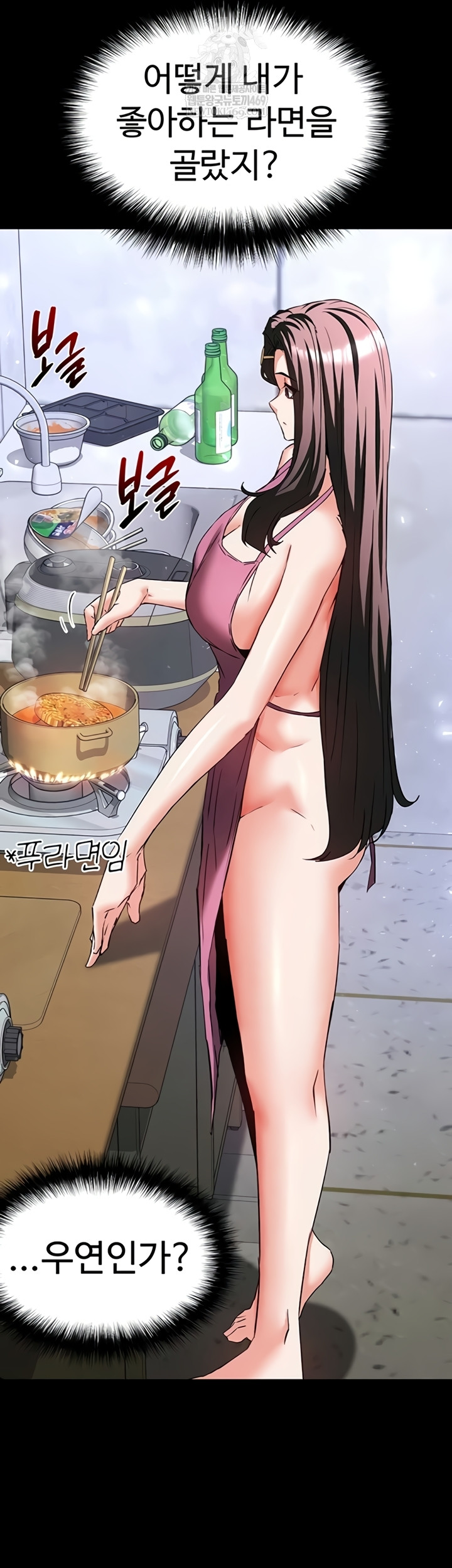 Human Scum Raw Chapter 65 - Page 15