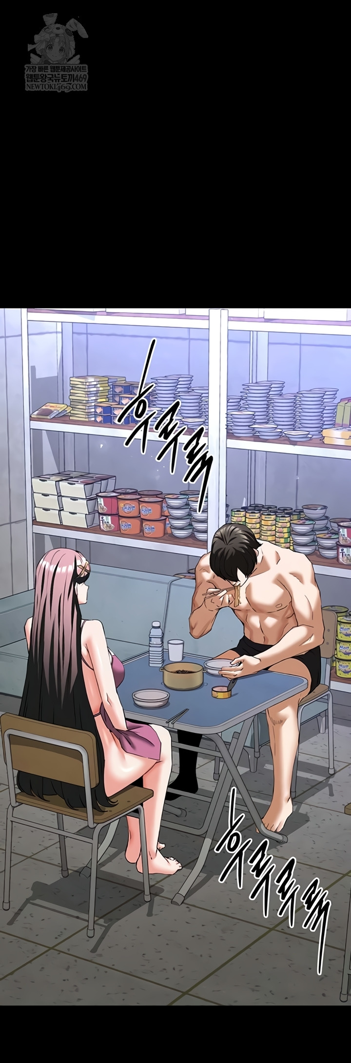 Human Scum Raw Chapter 65 - Page 16