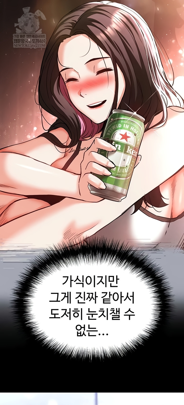 Human Scum Raw Chapter 65 - Page 27