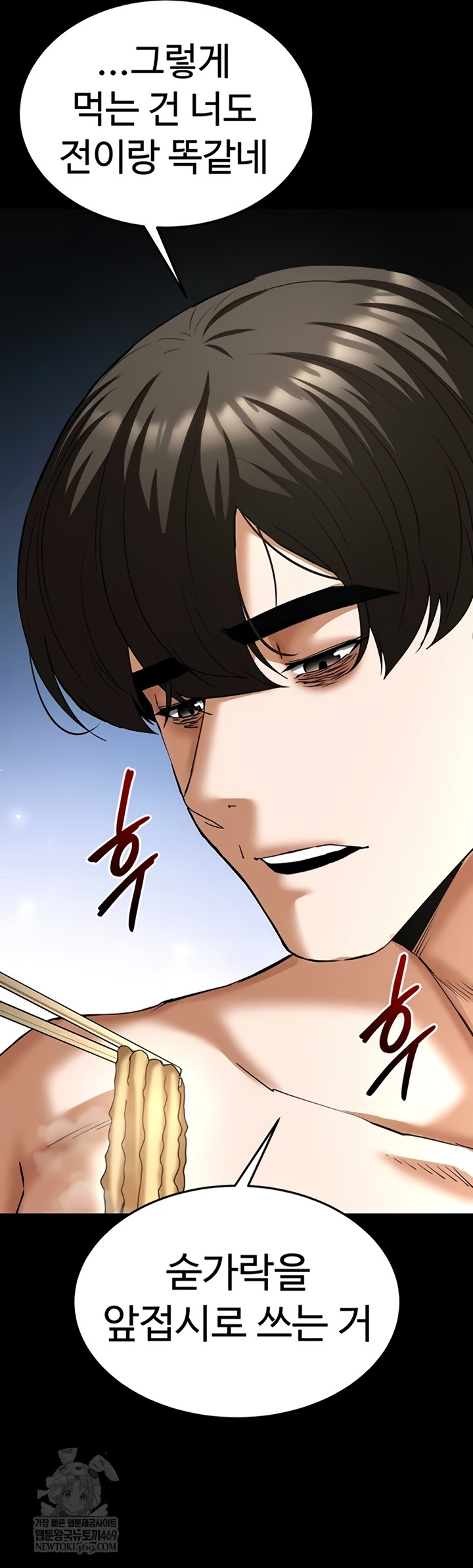 Human Scum Raw Chapter 65 - Page 30