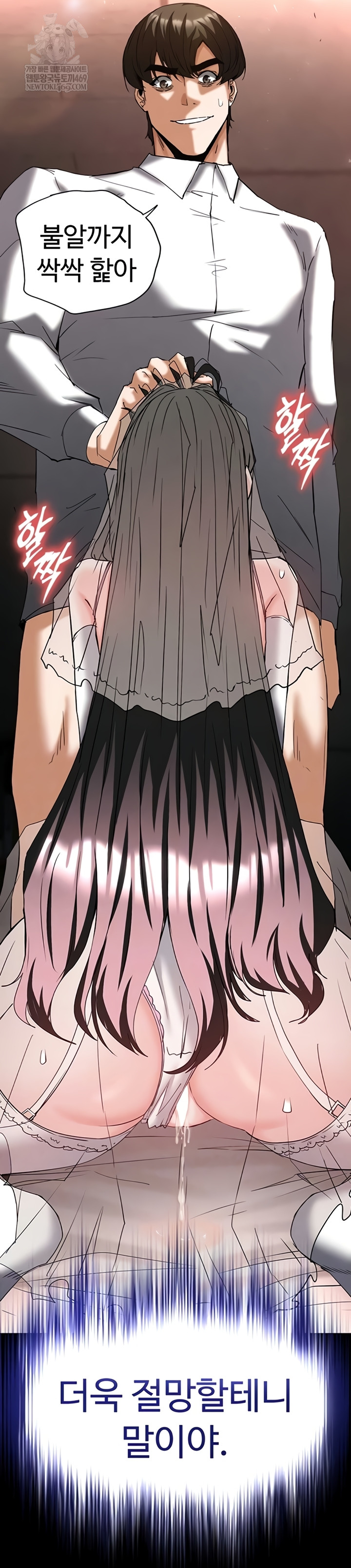 Human Scum Raw Chapter 65 - Page 5