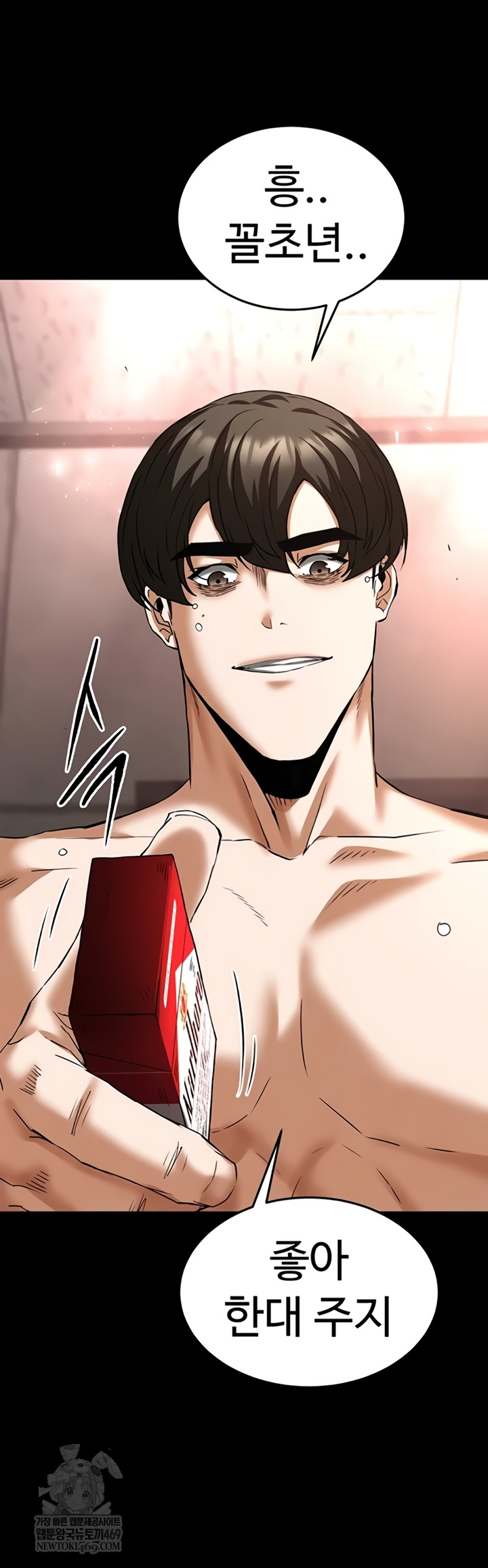 Human Scum Raw Chapter 65 - Page 64