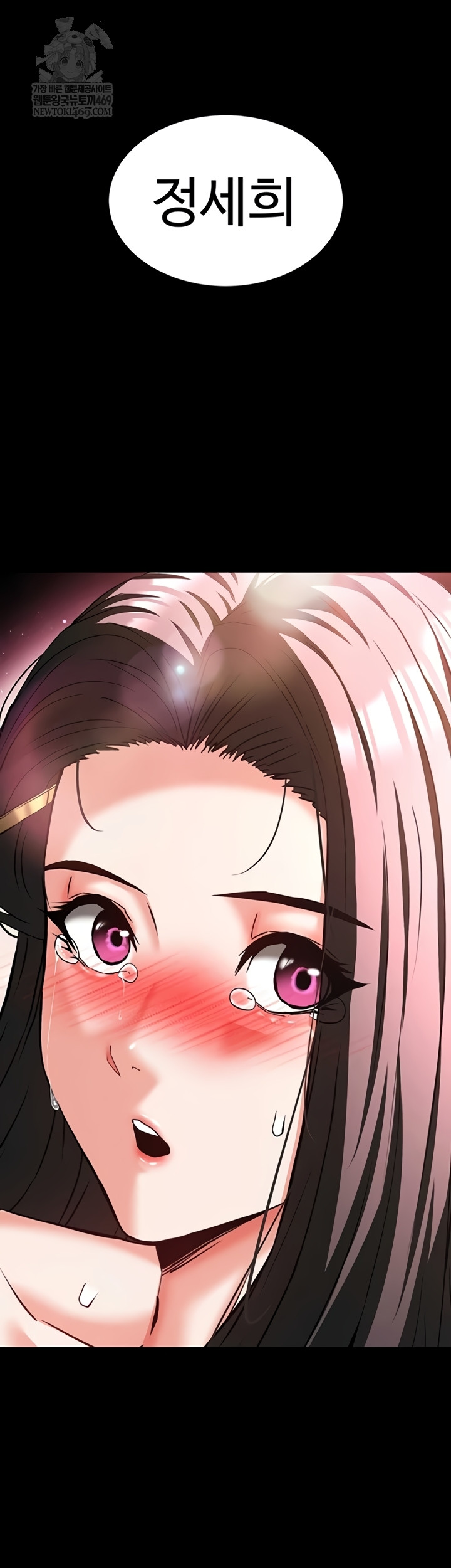 Human Scum Raw Chapter 65 - Page 70