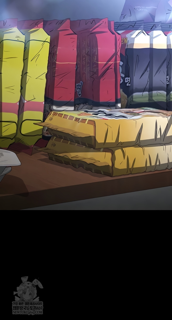 Human Scum Raw Chapter 65 - Page 8