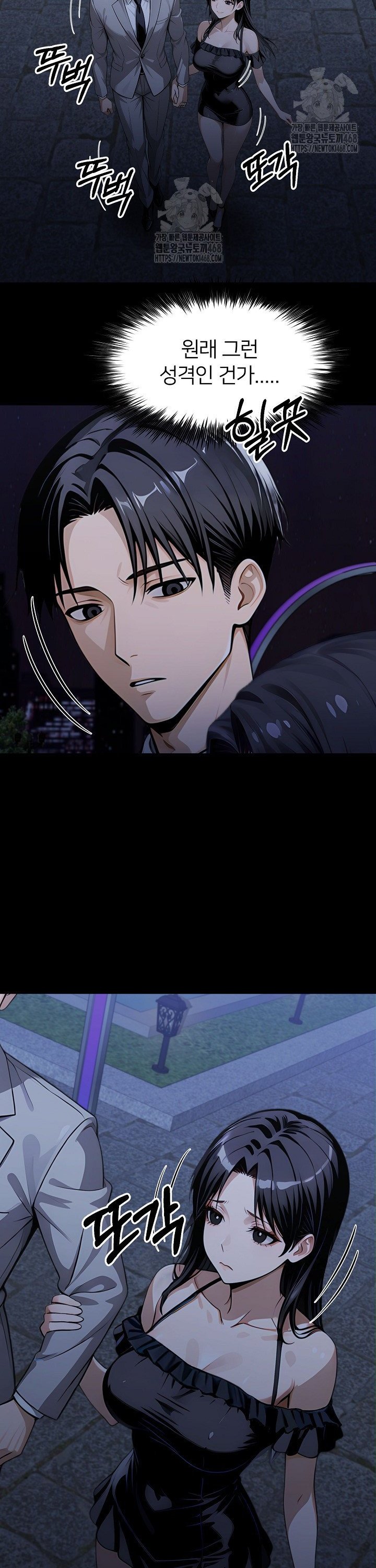 Gangster x Office Lady Raw Chapter 146 - Page 13