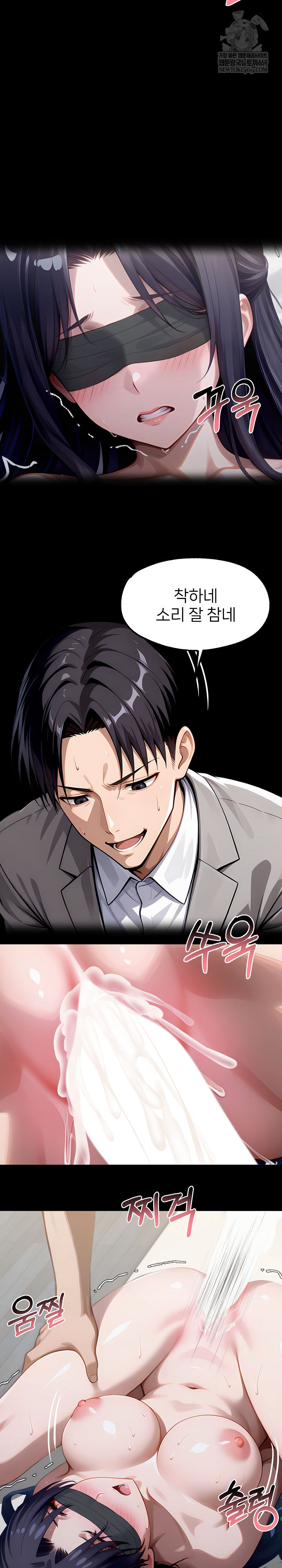 Gangster x Office Lady Raw Chapter 147 - Page 22