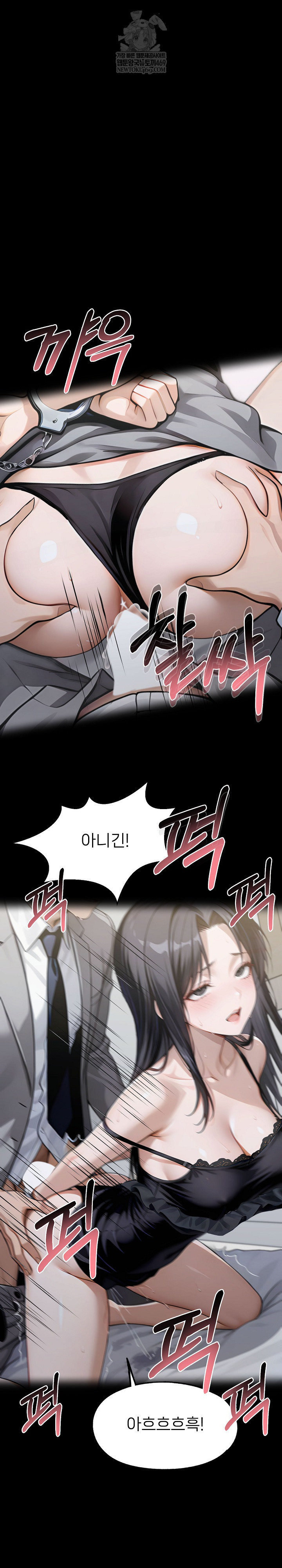 Gangster x Office Lady Raw Chapter 147 - Page 4