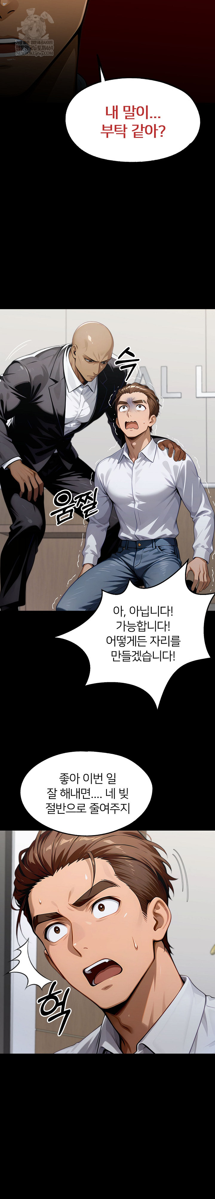Gangster x Office Lady Raw Chapter 148 - Page 15
