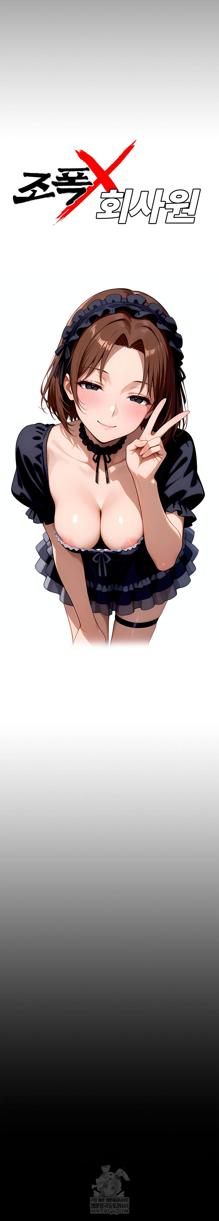 Gangster x Office Lady Raw Chapter 149 - Page 11