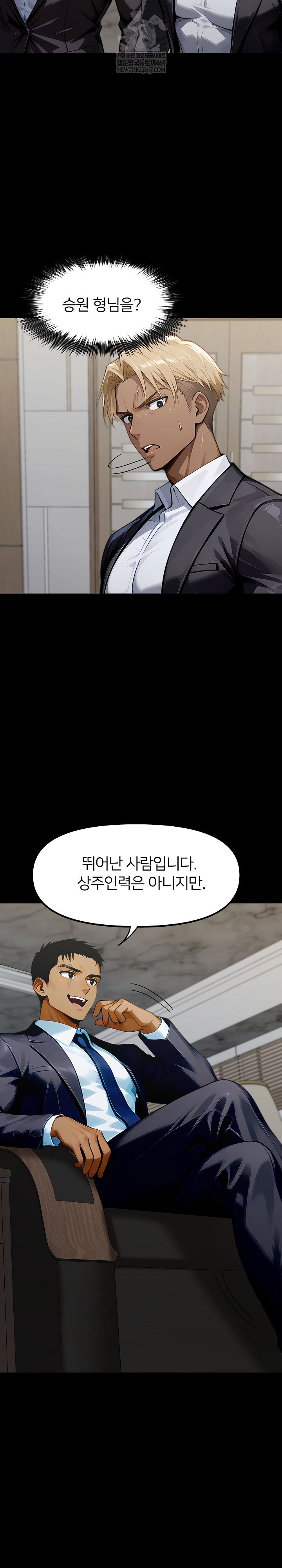 Gangster x Office Lady Raw Chapter 149 - Page 13