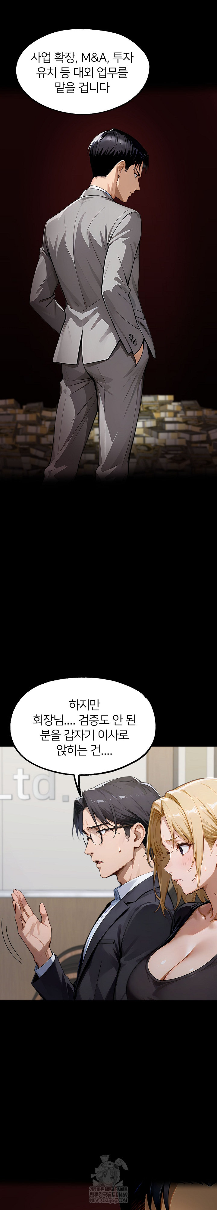 Gangster x Office Lady Raw Chapter 149 - Page 14