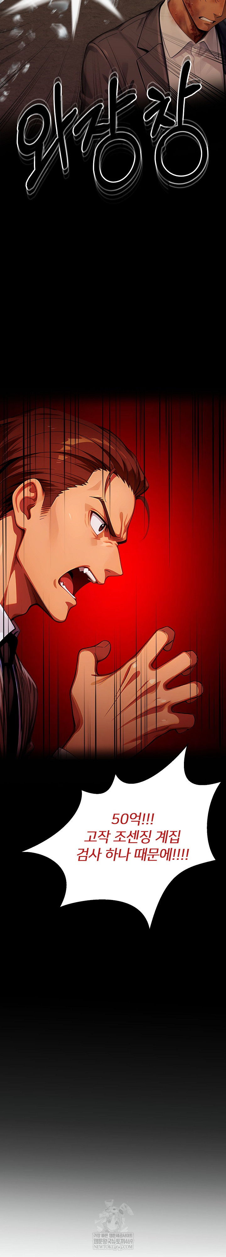Gangster x Office Lady Raw Chapter 149 - Page 22