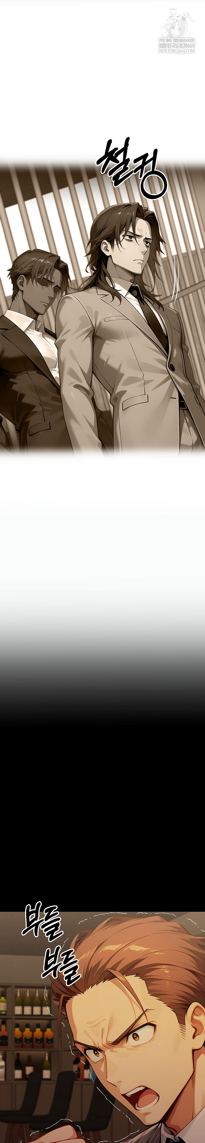 Gangster x Office Lady Raw Chapter 149 - Page 24