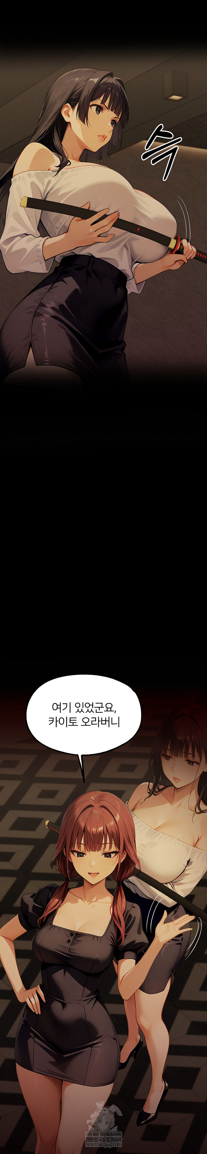 Gangster x Office Lady Raw Chapter 149 - Page 30