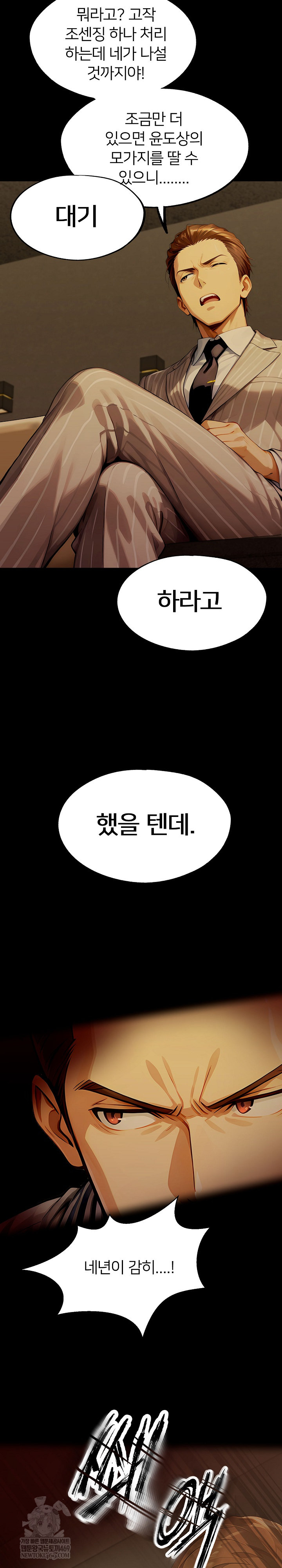 Gangster x Office Lady Raw Chapter 149 - Page 32