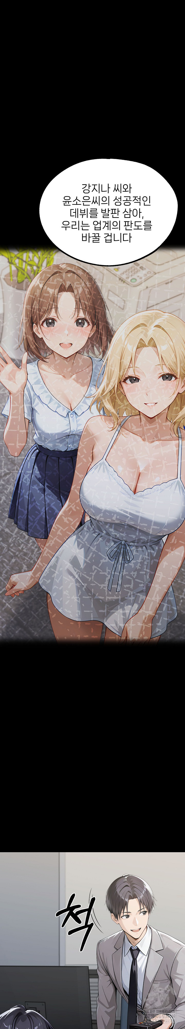 Gangster x Office Lady Raw Chapter 150 - Page 14