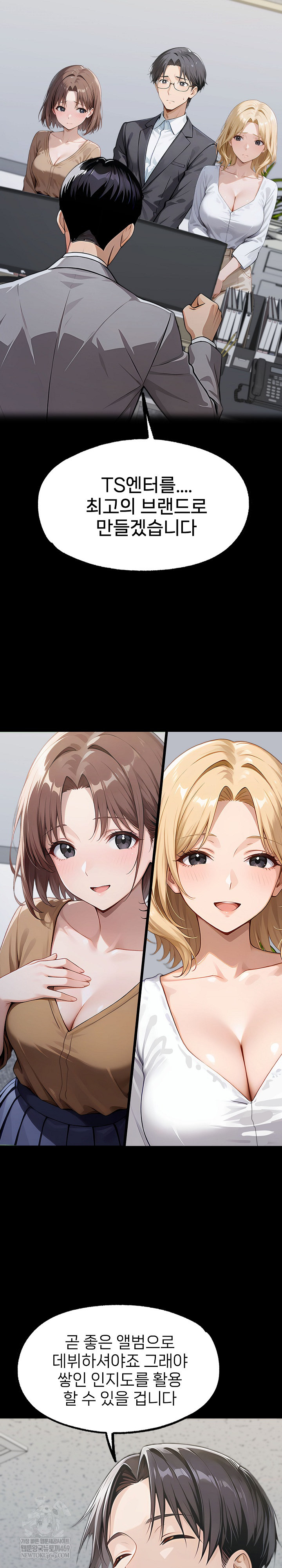 Gangster x Office Lady Raw Chapter 150 - Page 17