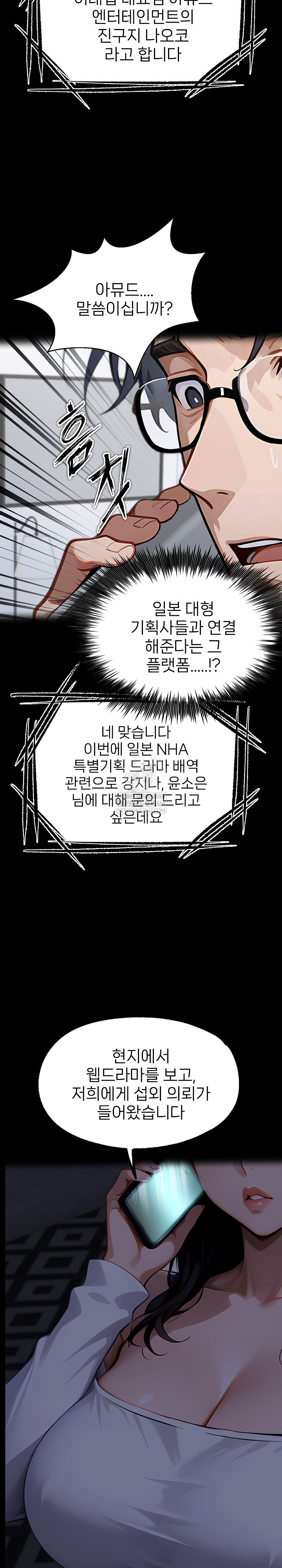 Gangster x Office Lady Raw Chapter 151 - Page 11