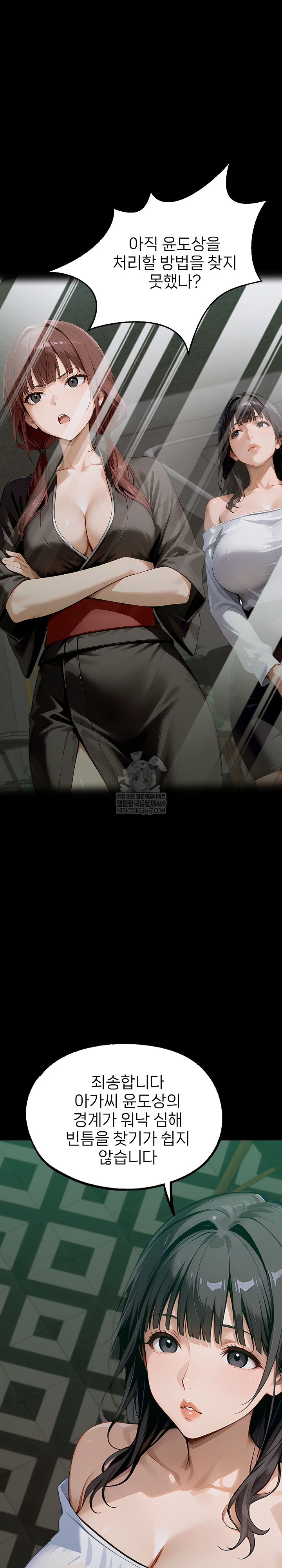 Gangster x Office Lady Raw Chapter 151 - Page 2