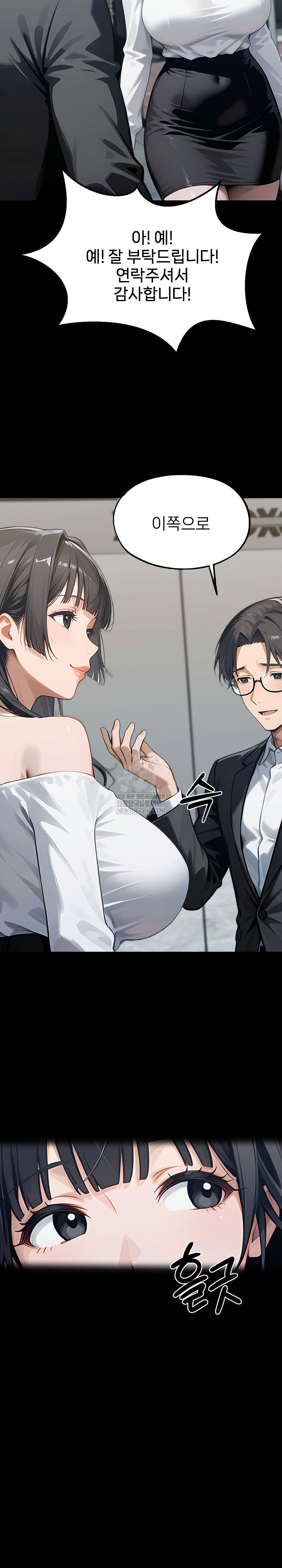 Gangster x Office Lady Raw Chapter 151 - Page 20